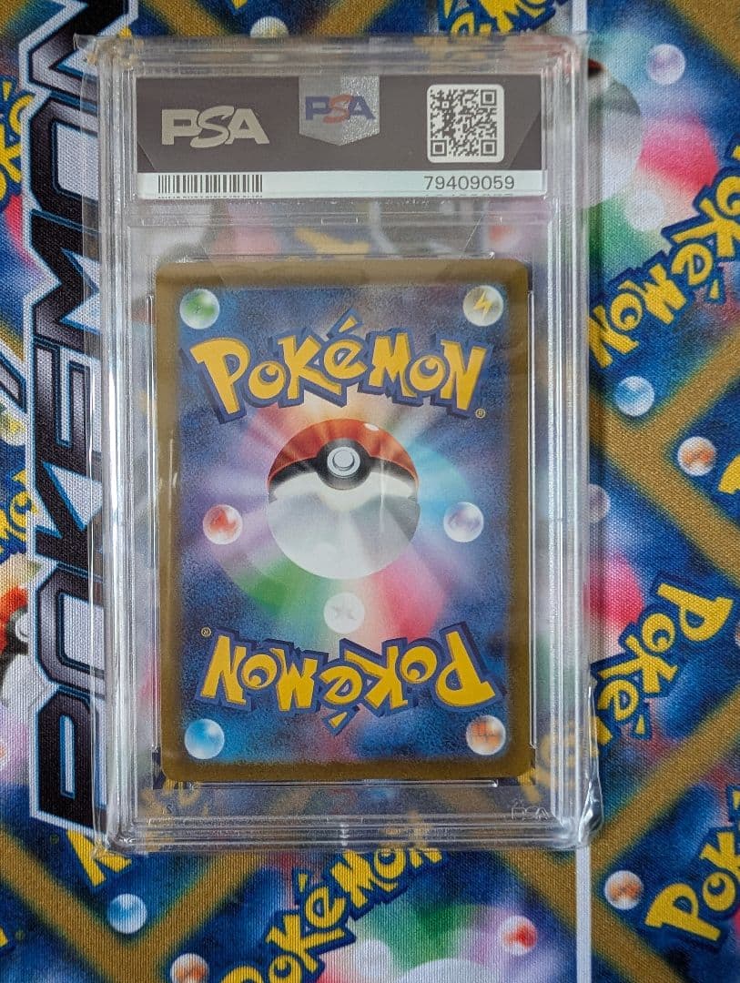 AR 9枚セット psa 連番 Vユニ　ピカチュウPSA10