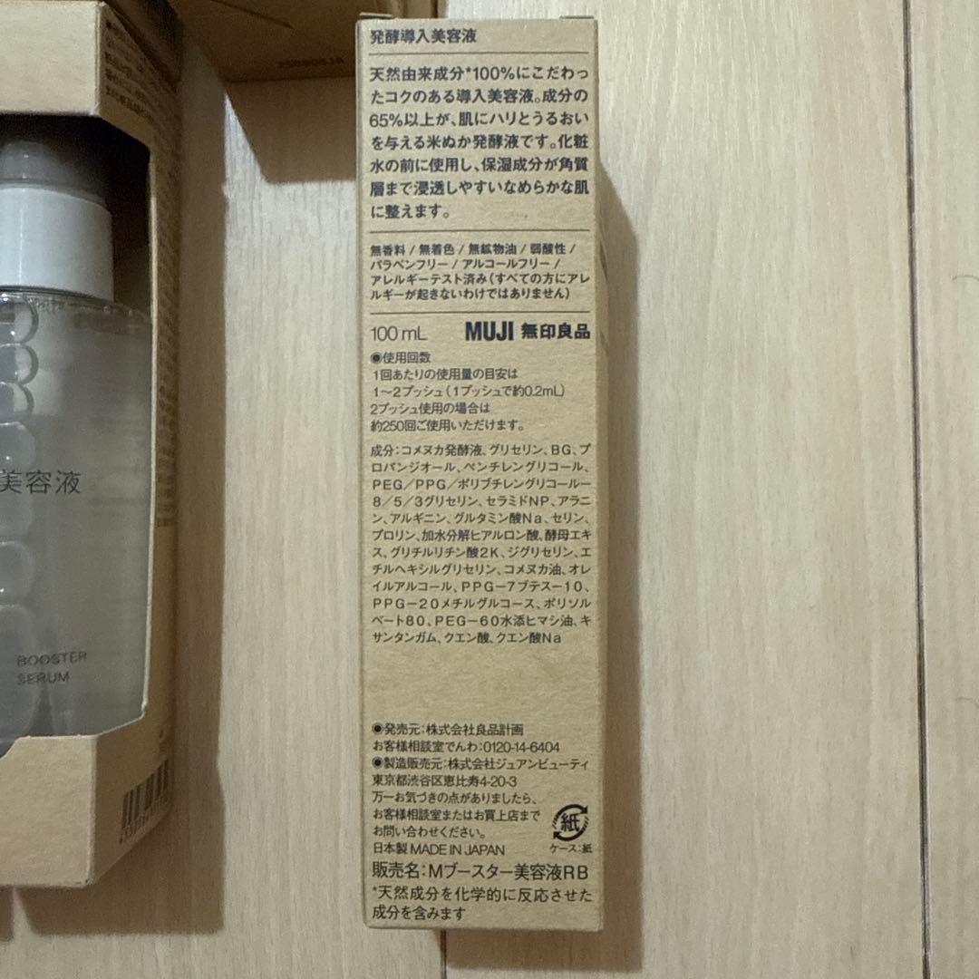 美容液 10本セット 各100ml