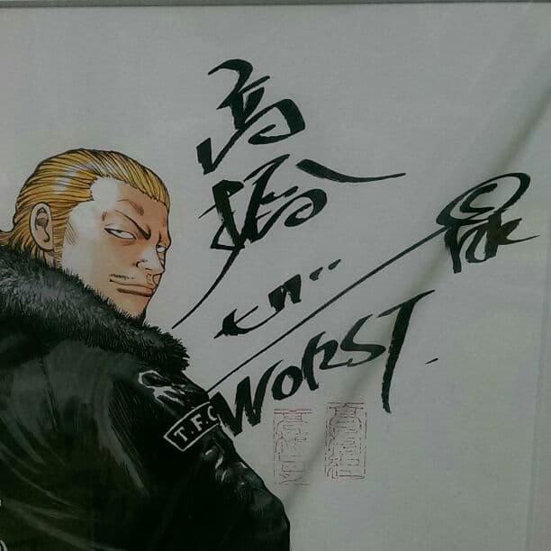 クローズ ワースト 高橋ヒロシ直筆サイン入り河内鉄生複製原画 希少