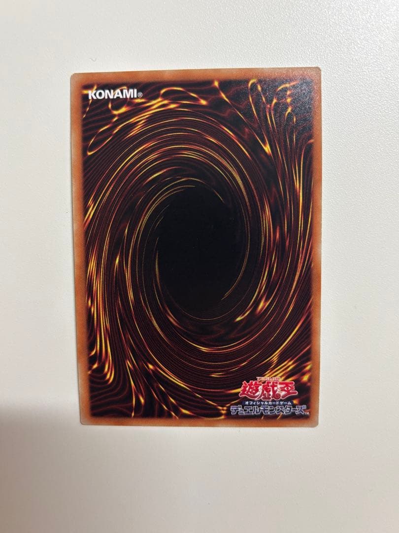 遊戯王 増殖するG 20thシークレット