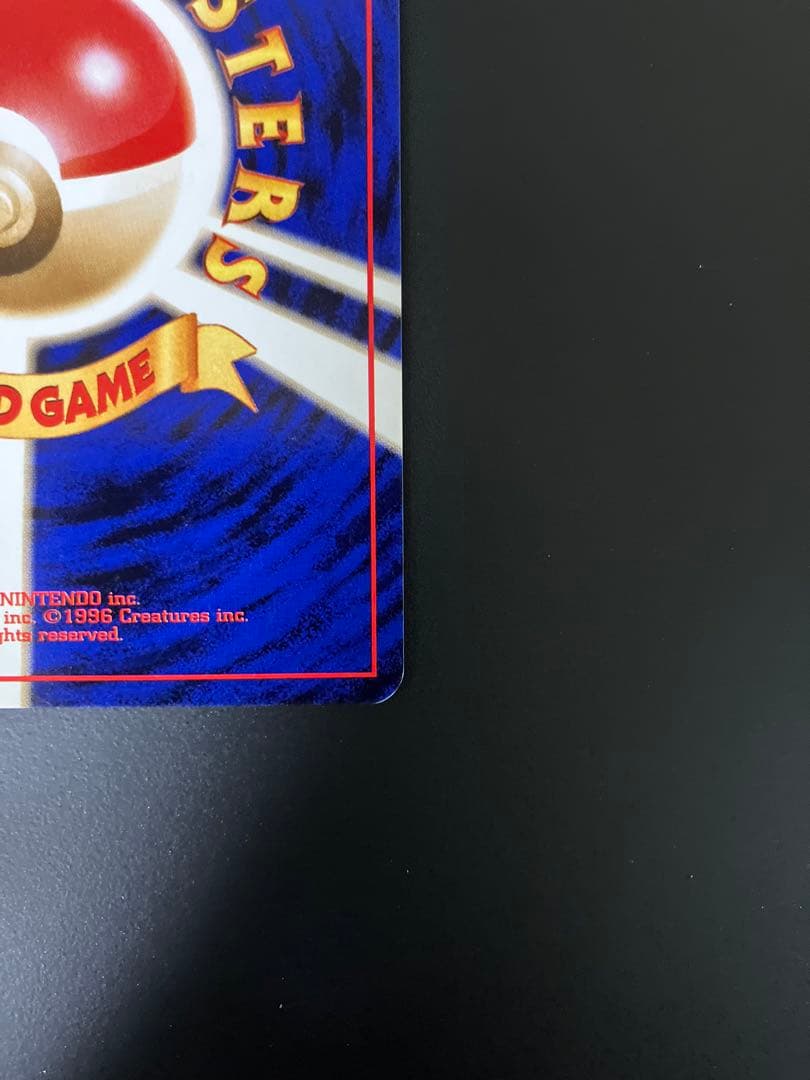 サンダー　旧裏　クイックスターターギフト　ポケモンカード　キラ