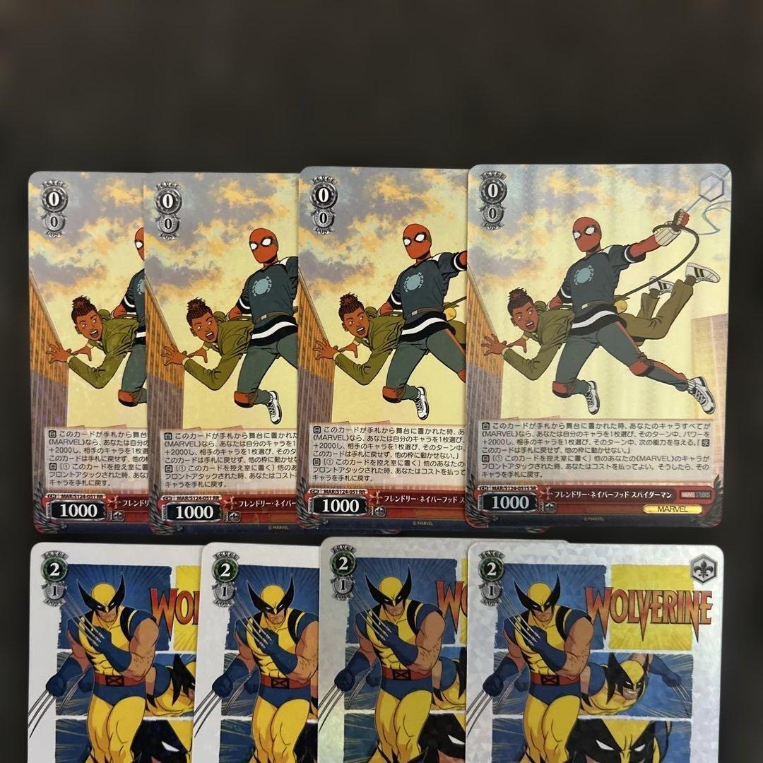 ヴァイスシュヴァルツ marvel vol.3 RR以下4コン ※一部SR含む - メルカリ