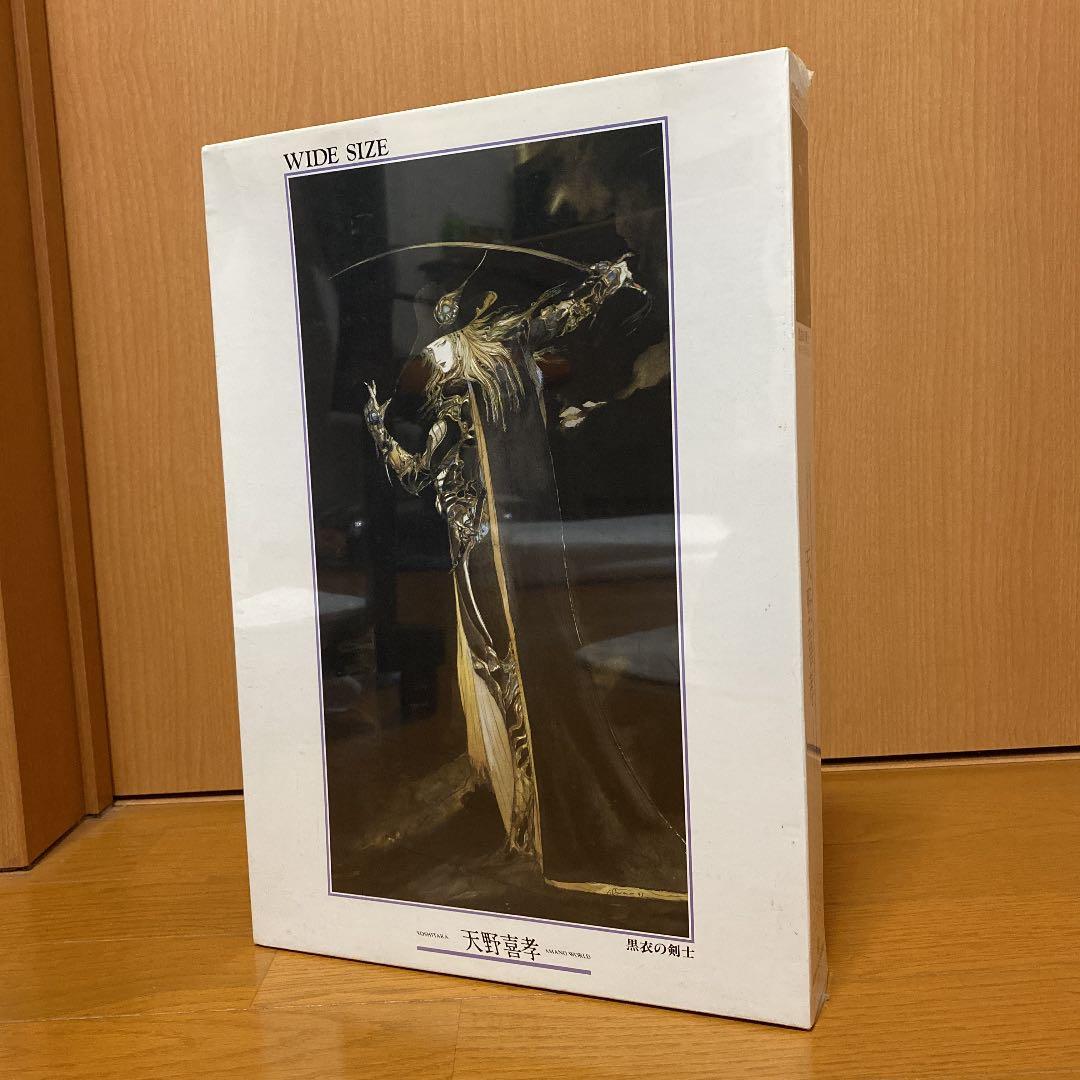 天野 喜孝 「黒衣の剣士」ジグソーパズル
