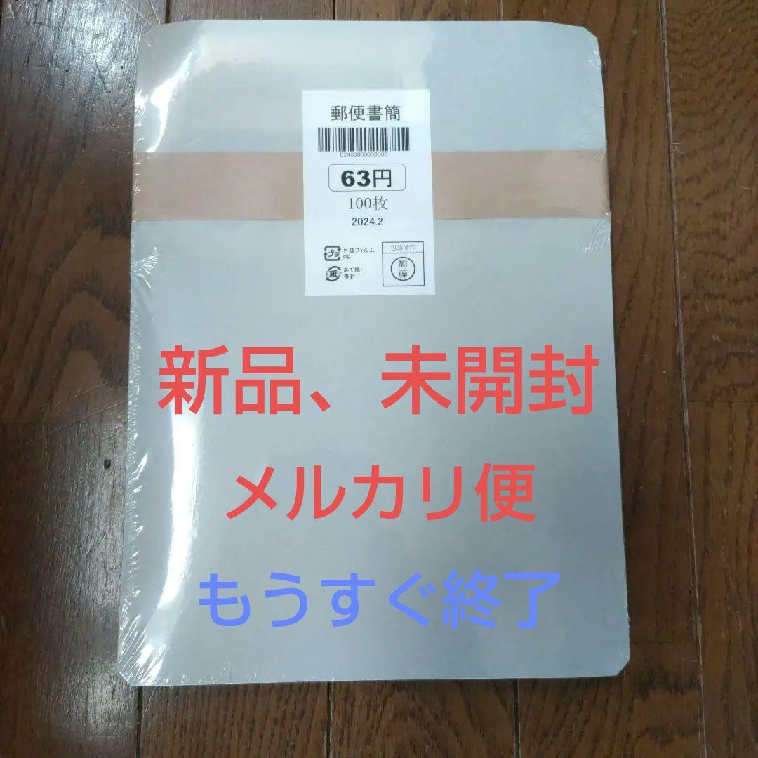 ミニレター 郵便書簡 100枚完封（8/19) ミニレター 郵便書簡 100枚完封