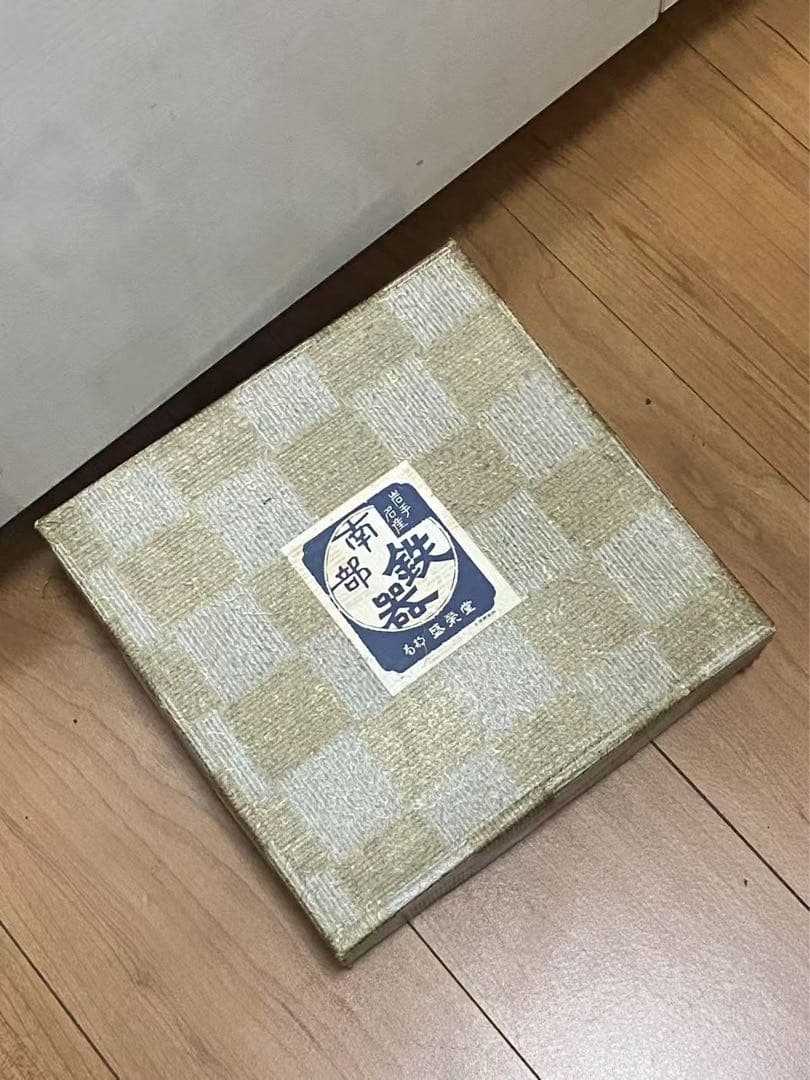 南部鉄器岩鋳吊り花器猿手フック猿置物花器9点物未使用 保管品 共箱