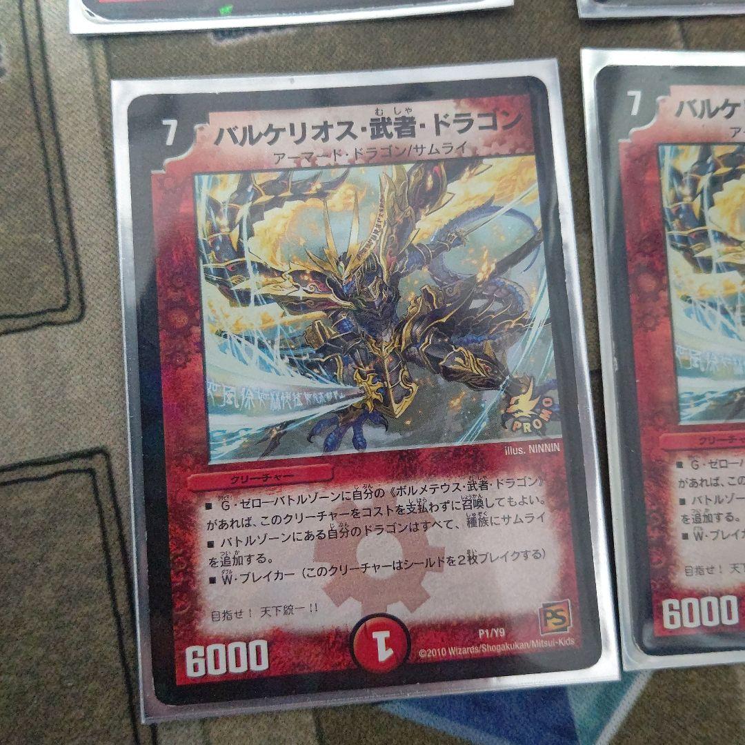 武者ワンショットデッキ(ボルメテウス・武者・ドラゴン「武偉」入り