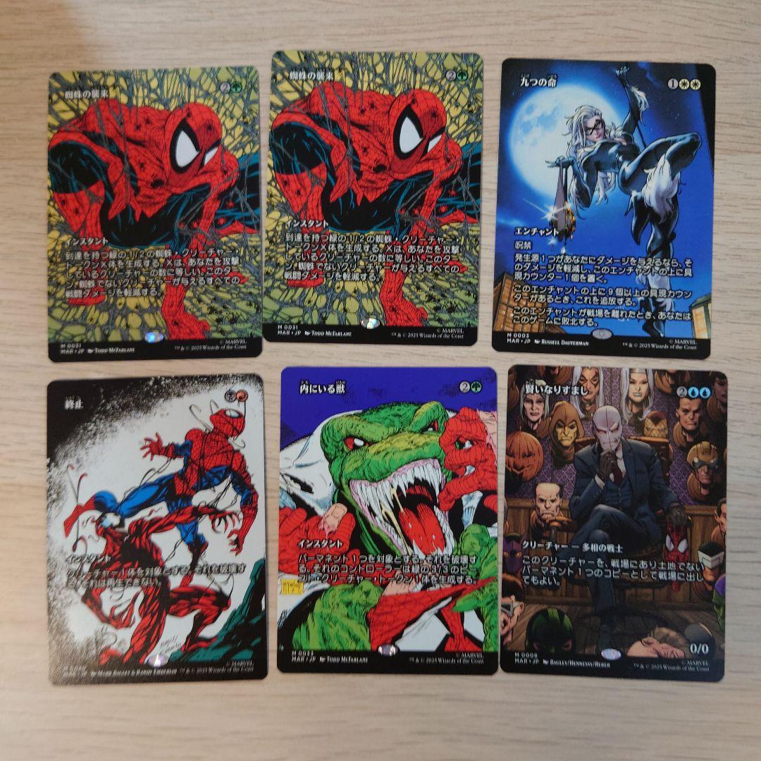 【MTG:スパイダーマン】マテリアル　セット