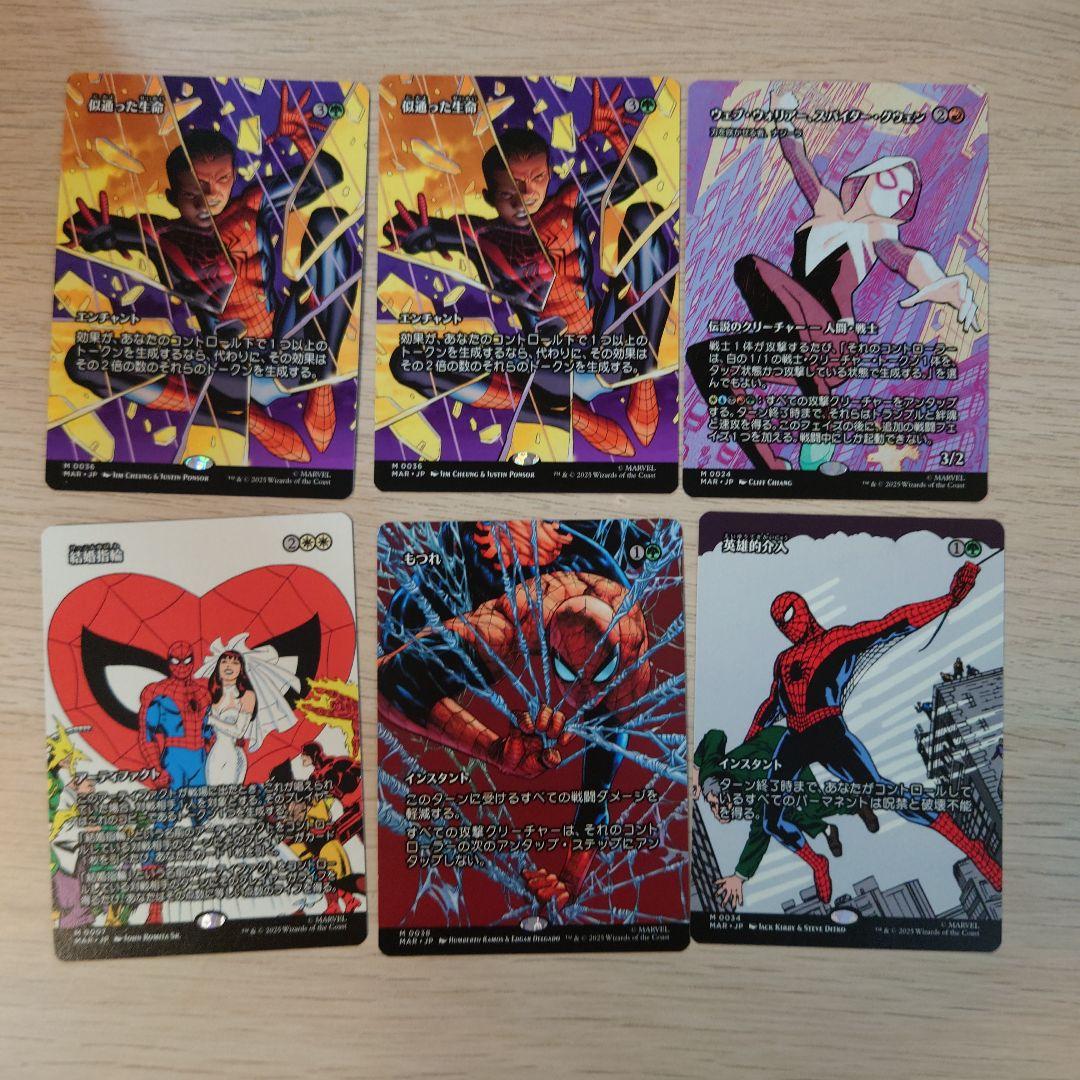 【MTG:スパイダーマン】マテリアル　セット