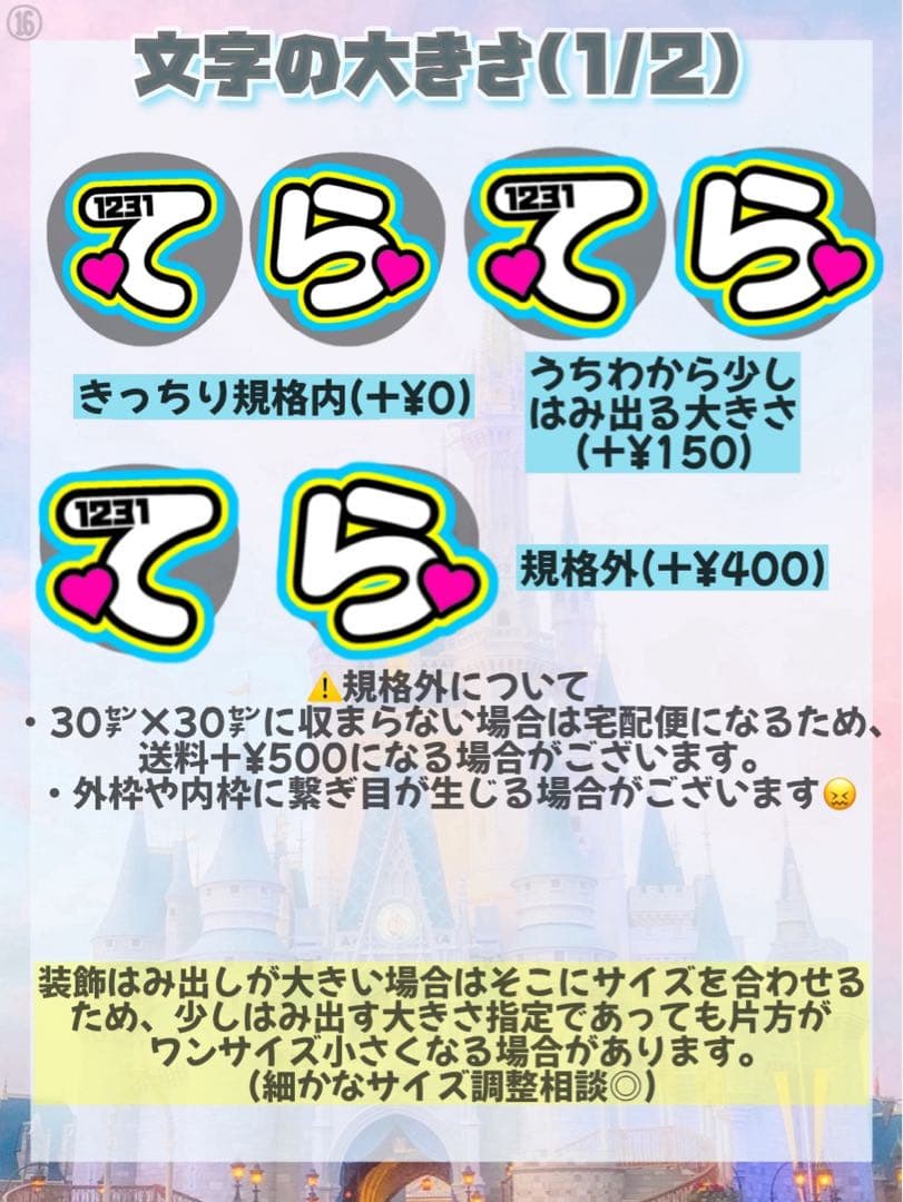 otaの うちわ文字 ⭐️ オーダーページ ⭐️ 団扇屋さん