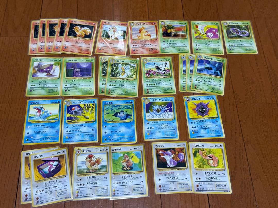 ポケモンカード 旧裏 まとめ売り