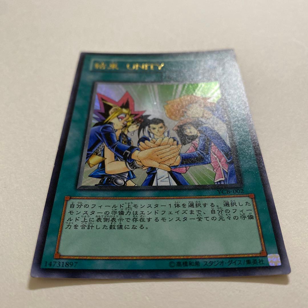 遊戯王　結束 UNITY ウルトラ　YCB-002