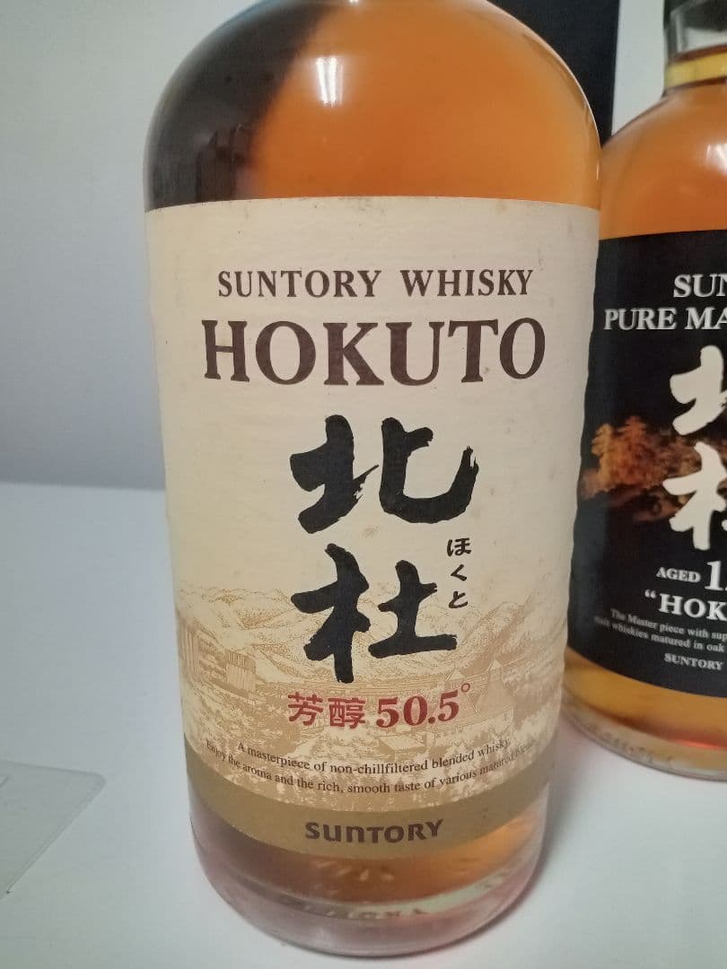未開栓】サントリー 北杜 HOKUTO 660ml・600ml 2本セット｜未開栓