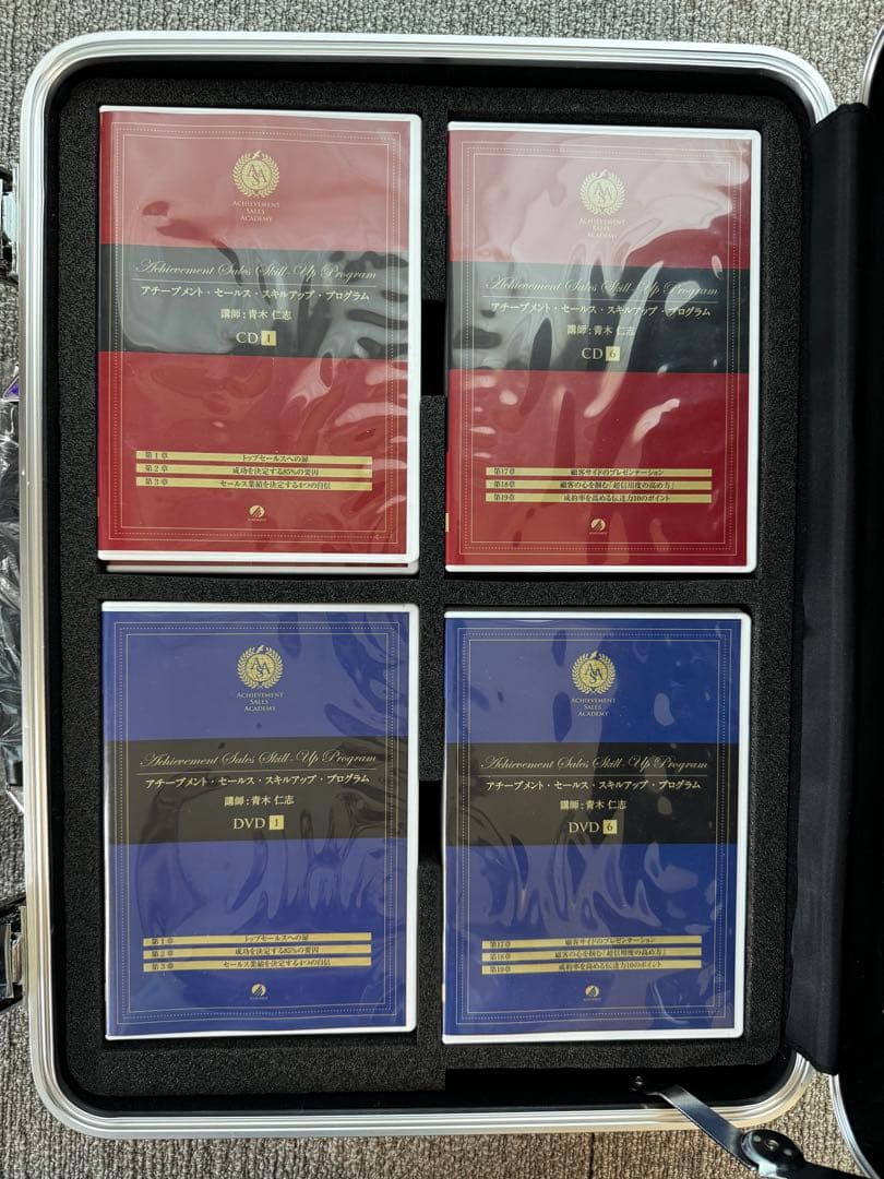 Achievement Sales Academy DVDセット、アルミケース付
