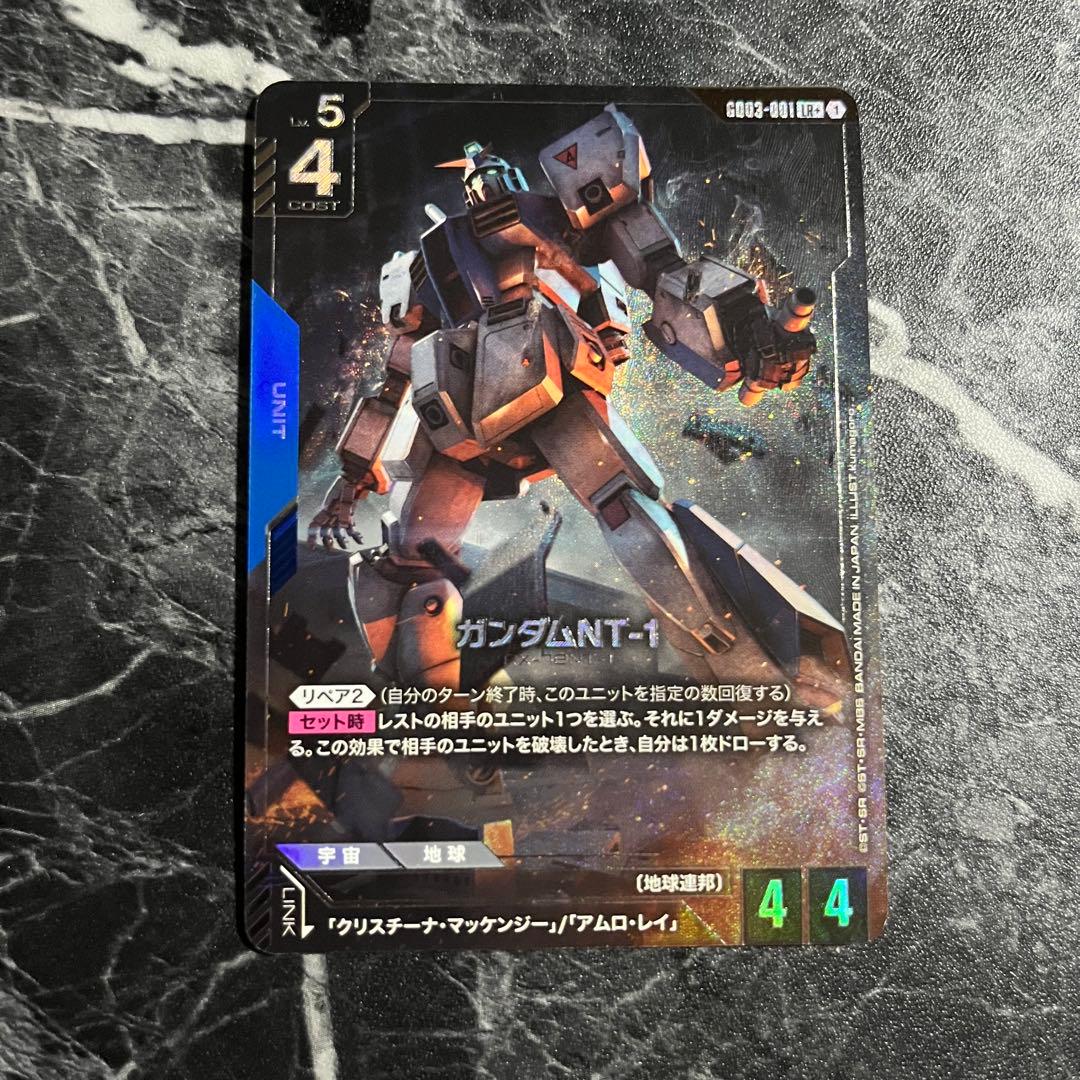 ガンダムカード ガンダムNT-1 GD03-001 LR+ パラレル 即日発送 - メルカリ