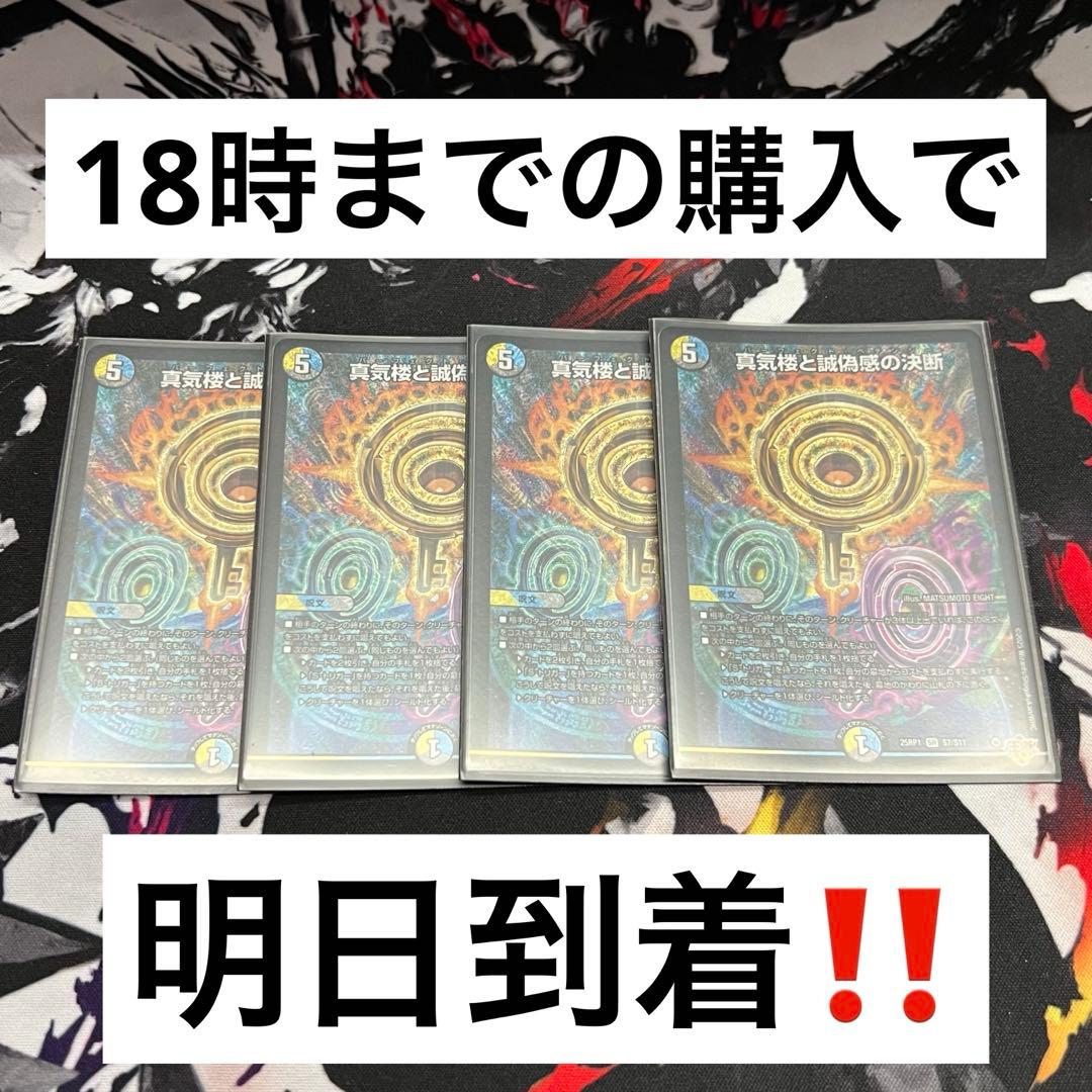24時間以内発送‼︎】パーフェクトペテンシー 4枚