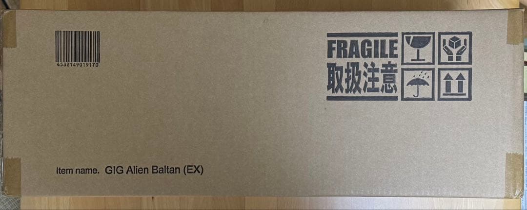 X-PLUS ギガンティック バルタン星人 少年リック限定版 発光ver.