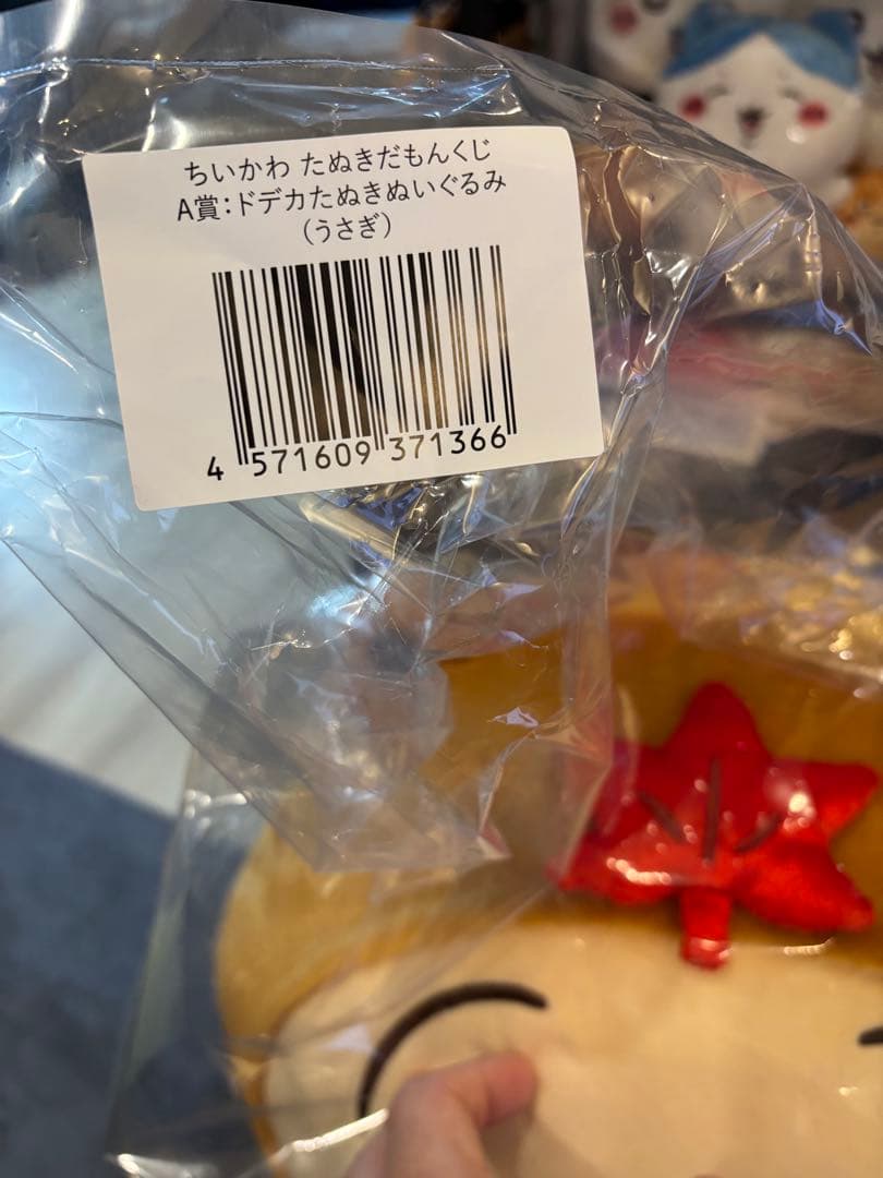 ちいかわ たぬきだもんくじ うさぎ A賞 - メルカリ