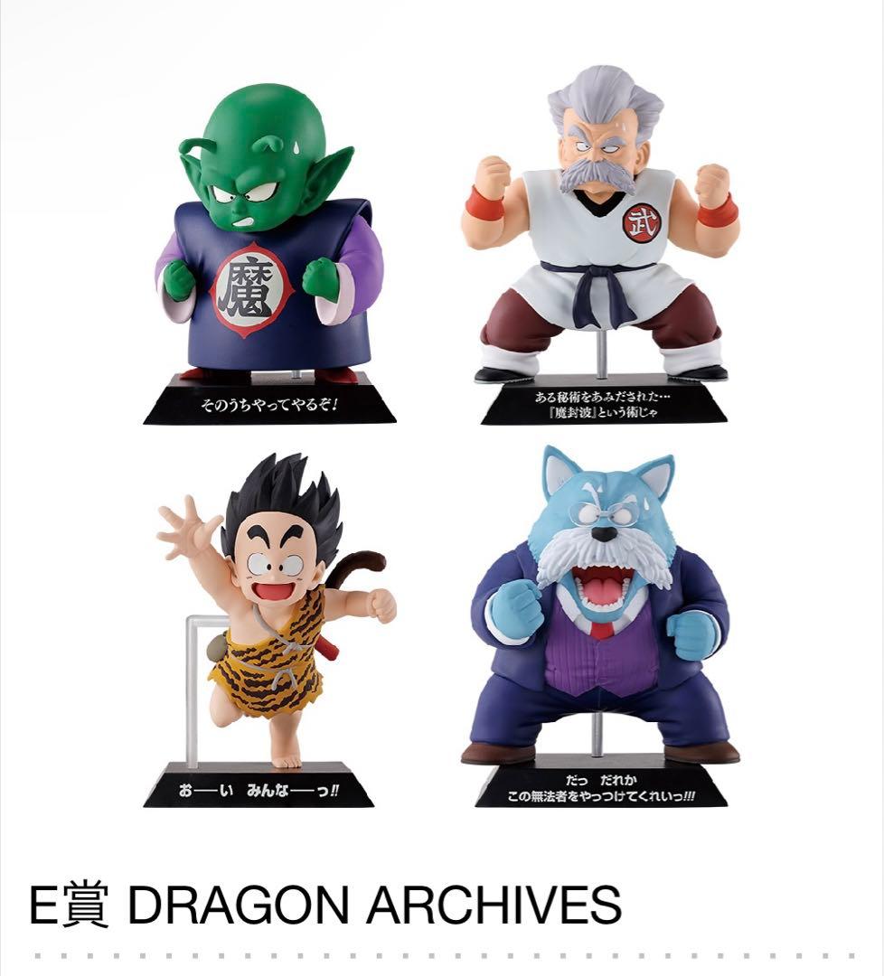 一番くじドラゴンボールEXドラゴンアーカイブス被りなしセミコンプセット