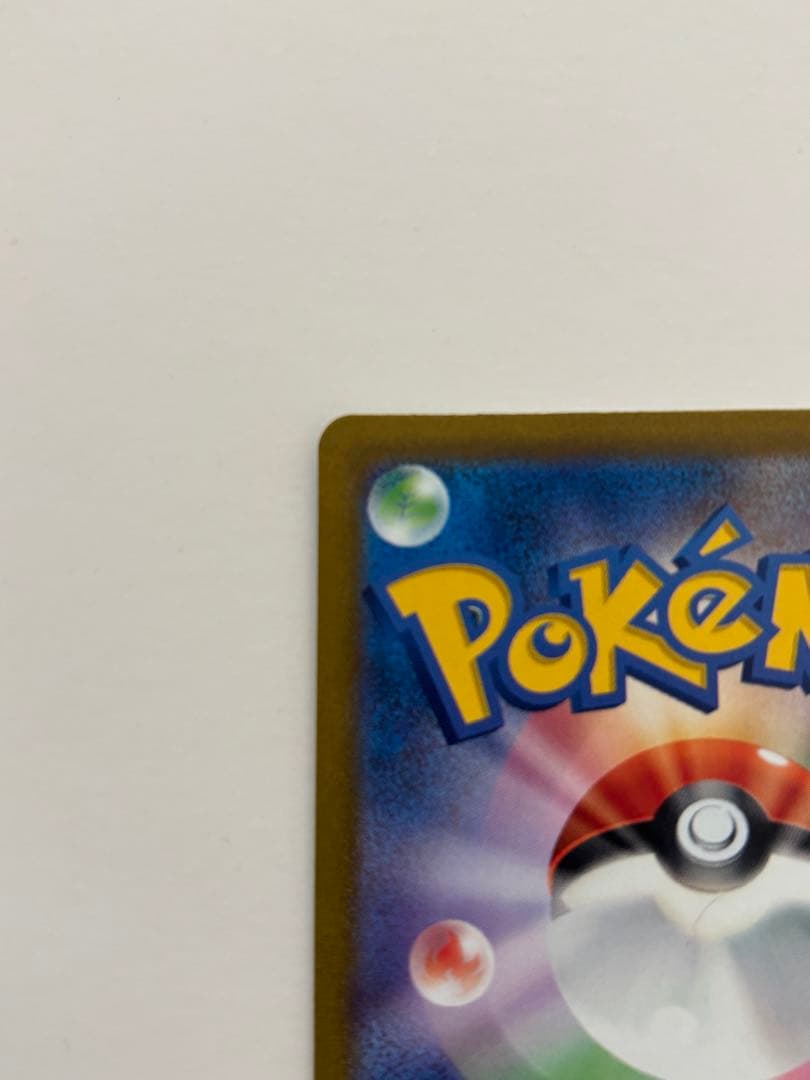 ポケカ　コイキング　ar