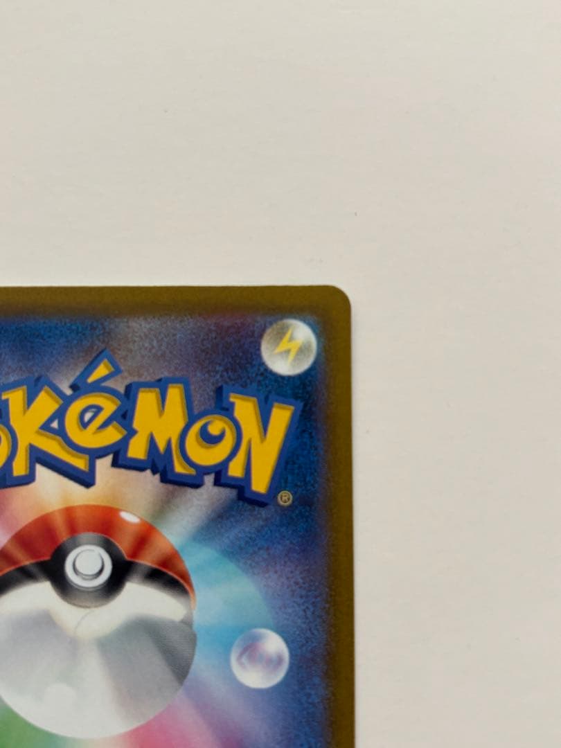 ポケカ　コイキング　ar