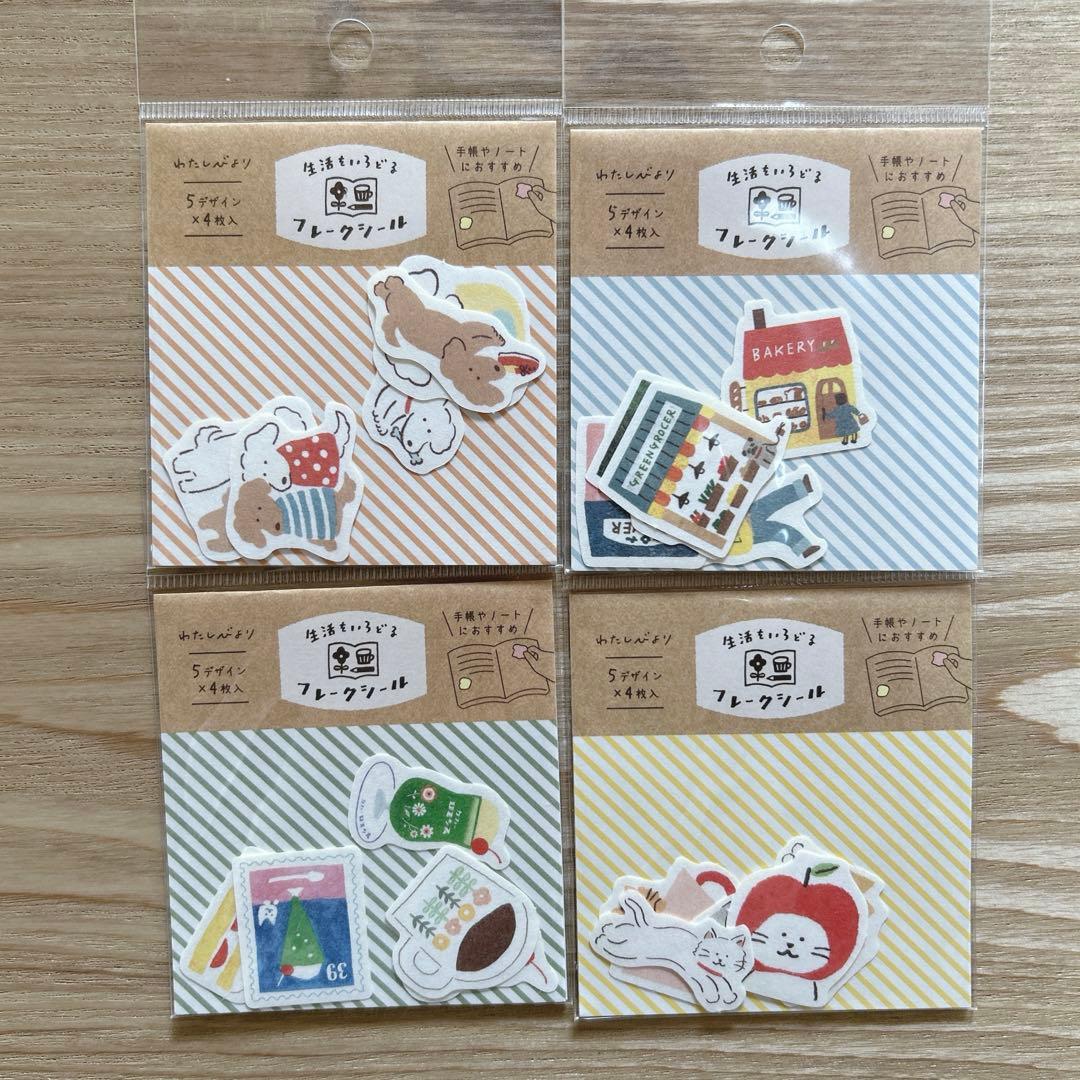 まとめ売り 中古品 おすそ分け フレークシール 古川紙工 クーリア など