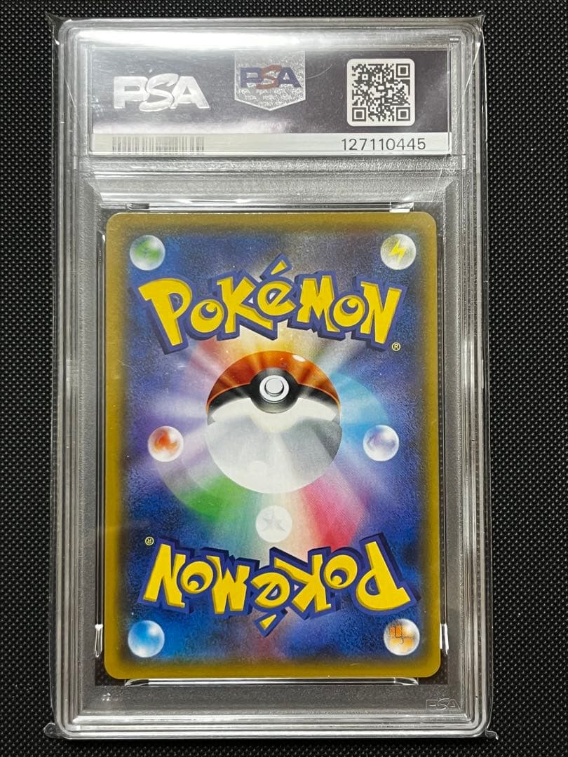 【PSA10】ゲッコウガ R SM9a ナイトユニゾン 028/055