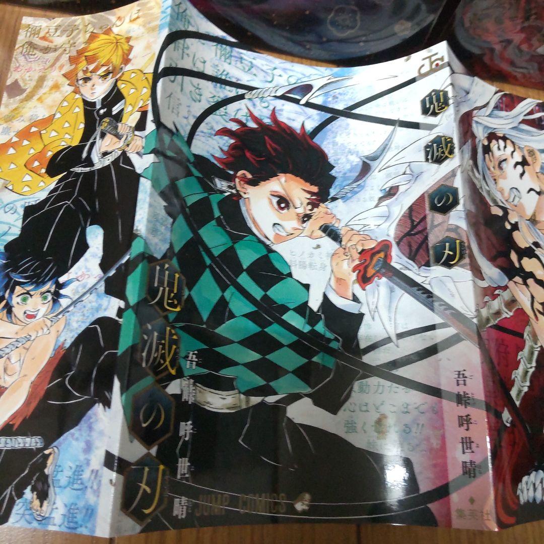 鬼滅の刃 クリアファイル ジャンプ付録 箸置き 煉獄 無限列車編 鬼舞辻