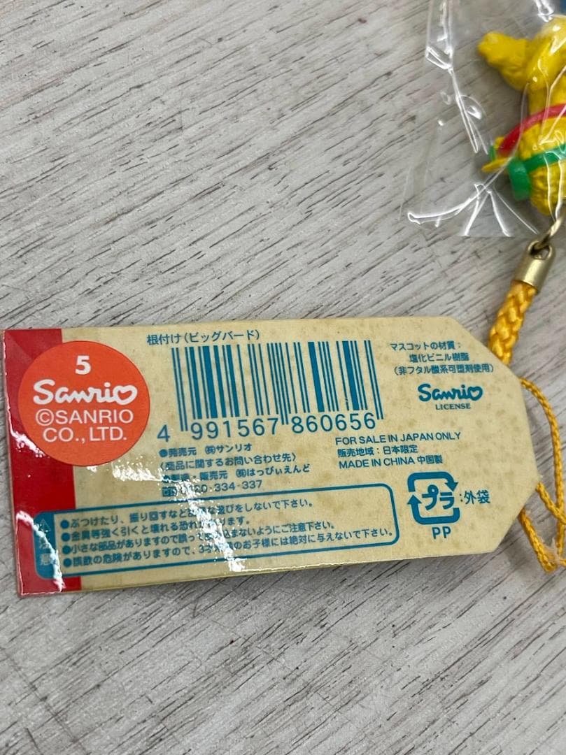 希少 当時物 セサミストリート 水族館 根付け 2種 22個 日本限定