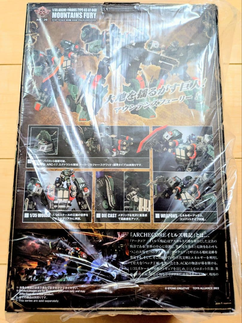 [未開封品] アーク・イミルズ 四号機 AY04R マウンテンズフューリー