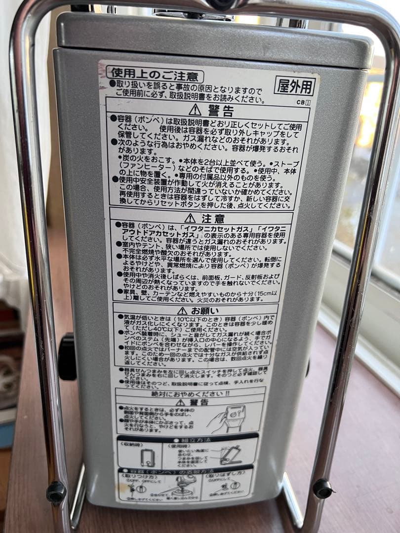 イワタニ Iwatani CB-7n 美品