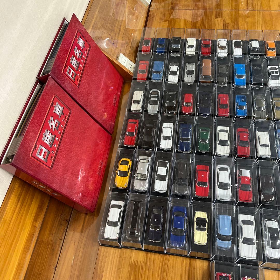 日産名車　コレクション　ミニカーセット