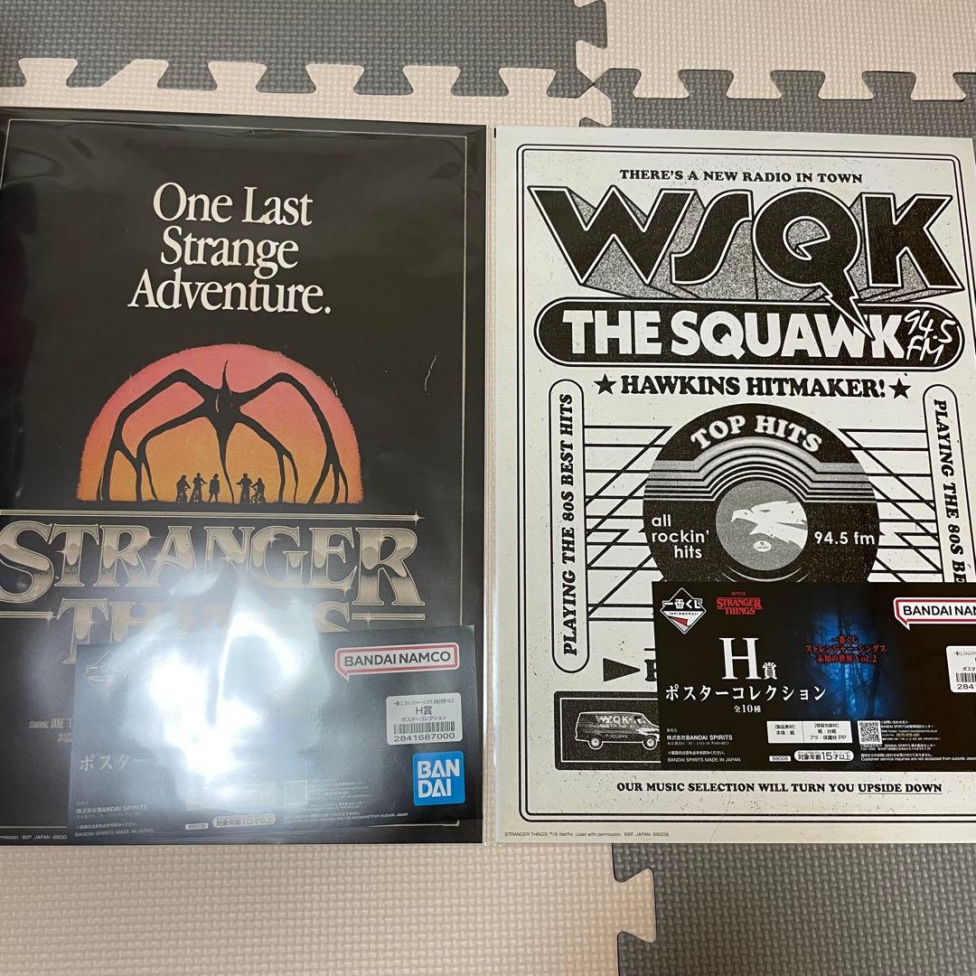 一番くじ ストレンジャーシングス 未知の世界 Vol２