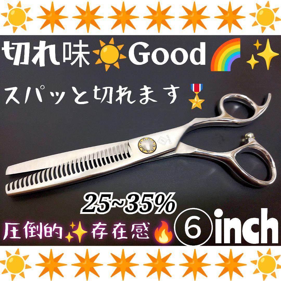 スパッと快適に切れる理美容師サロン用セニングシザーすきばさみ