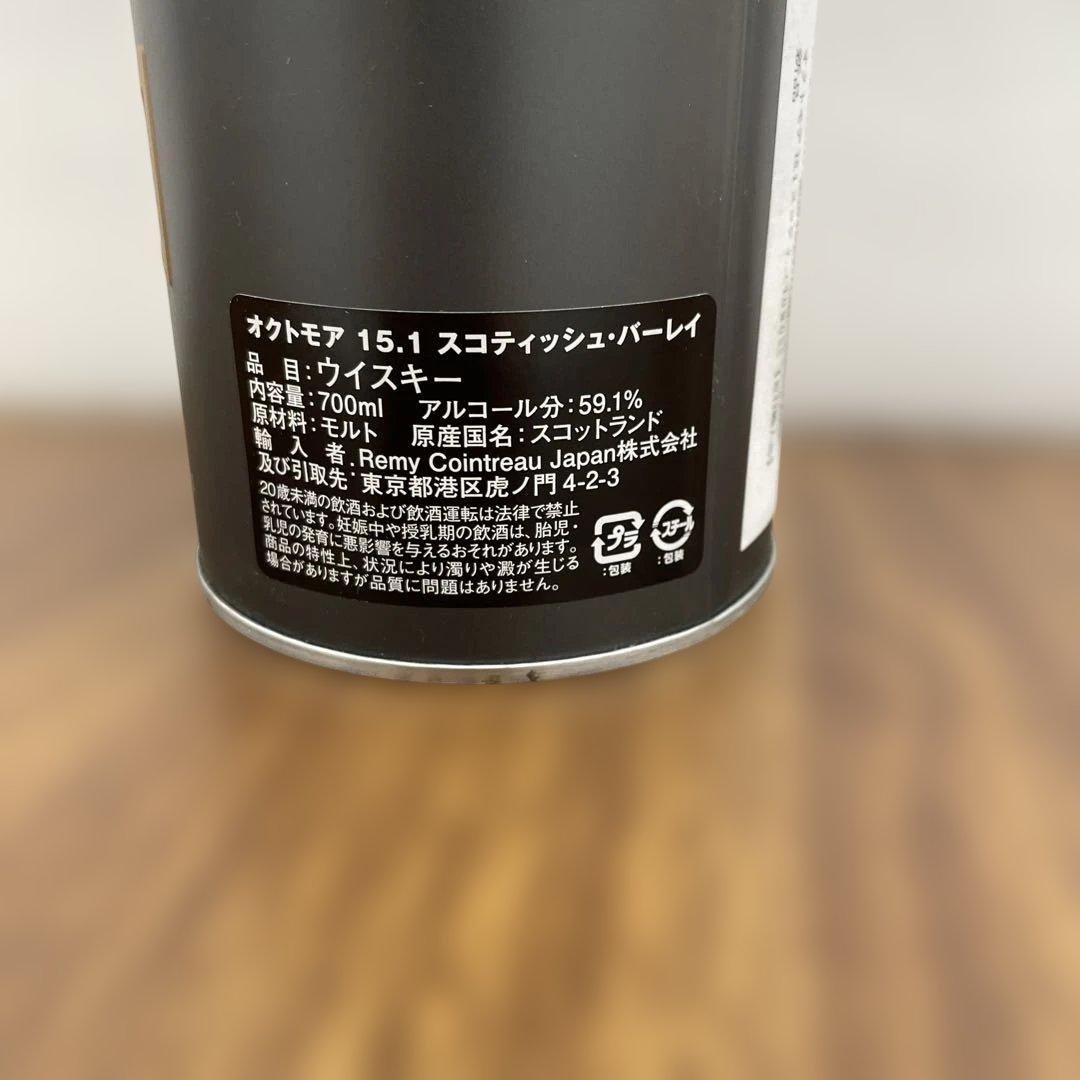 10616オクトモア15.1 スコティッシュ バーレイ 700ml 59.1% 10616