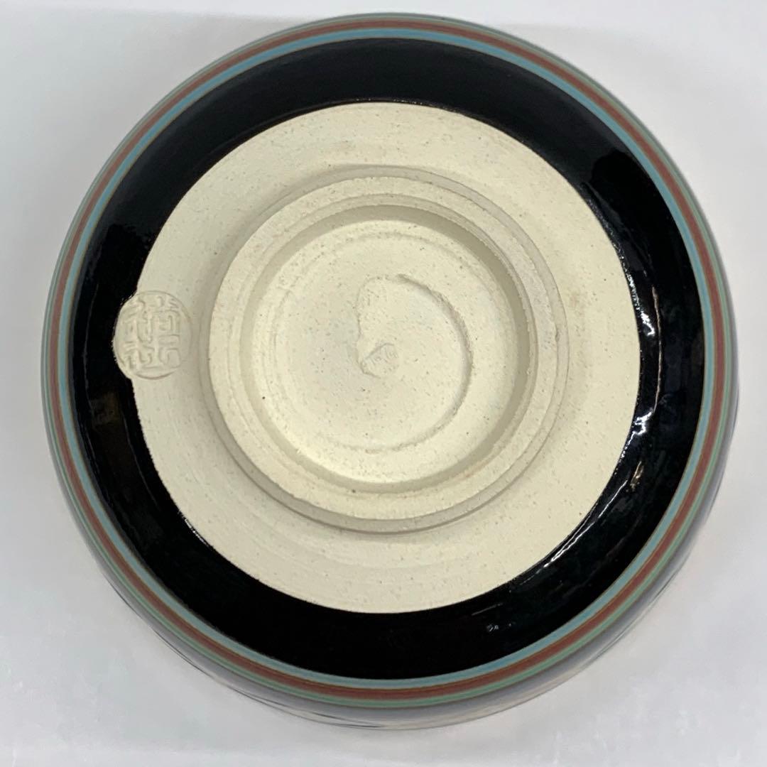 茶碗 黒仁清 独楽七宝】 平安裕起 共箱