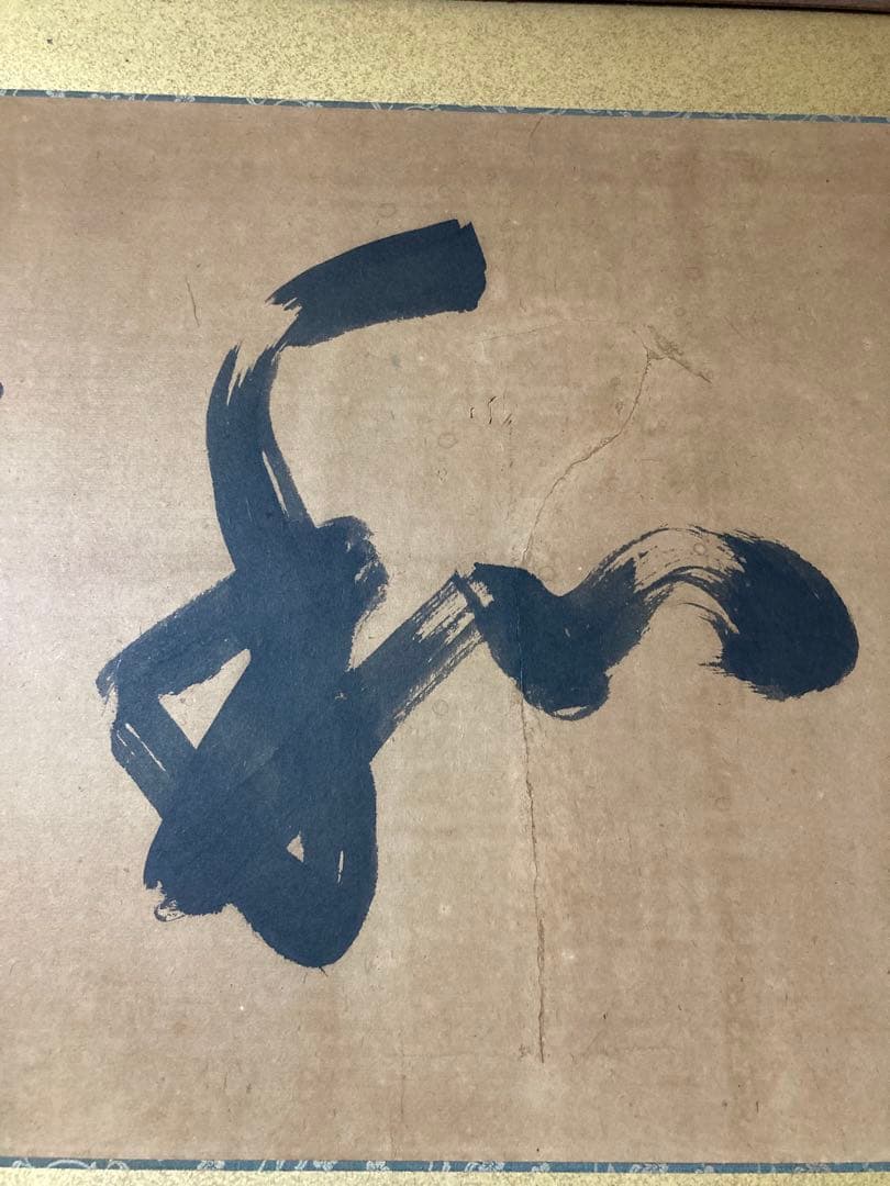 西郷南洲 肉筆 金色額縁