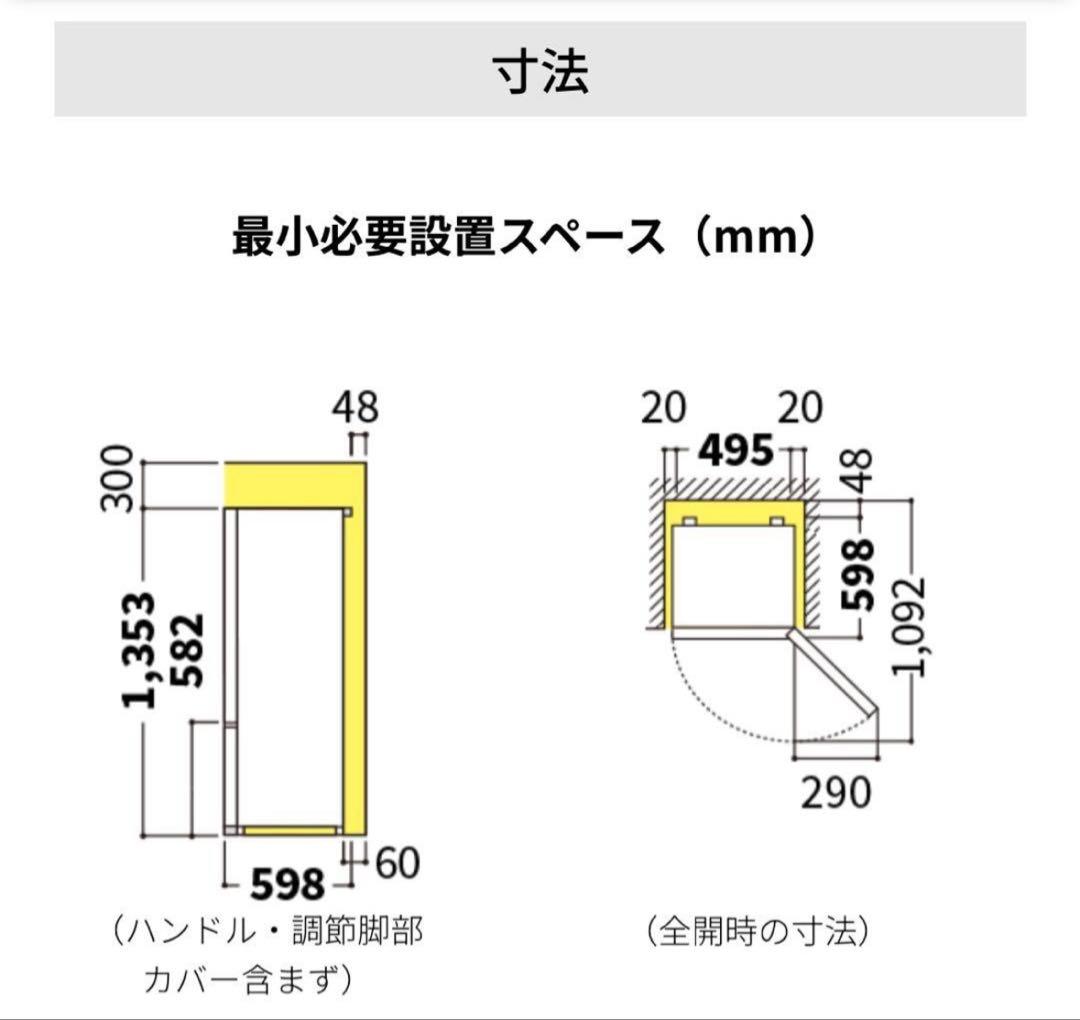 ⭐︎早期売却希望⭐︎ シャープ 冷蔵庫 SJ-D18G-W 179L 2021年製