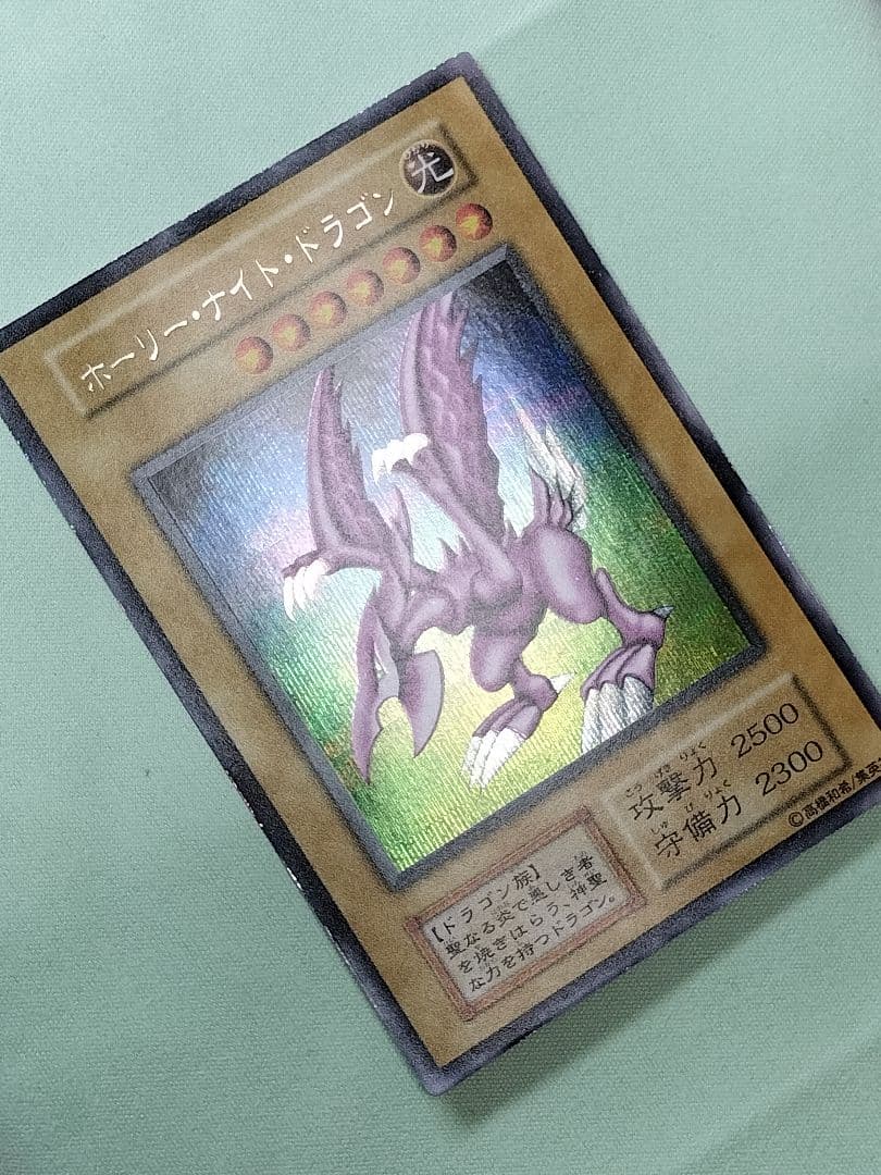 ゲリラ値下げ！12日15時出品『美品』ホーリーナイトドラゴン　初期　シークレット