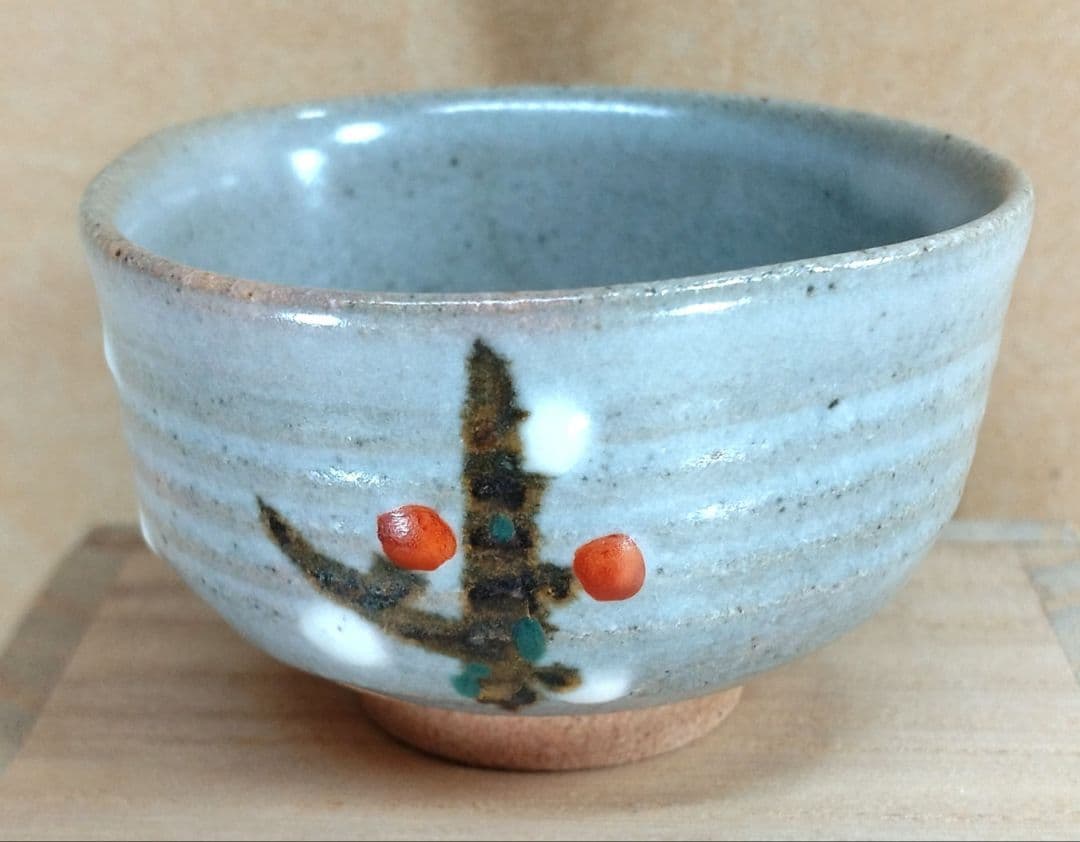 【本物保証】永楽善五郎 十六代 即全 や里梅盃 共箱 未使用 京焼 千家十職