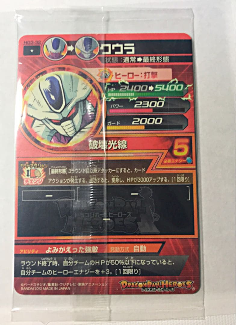 ドラゴンボールヒーローズ 未開封 ゴテンクス クウラ - メルカリ