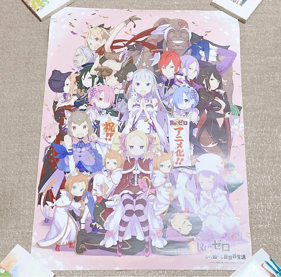 【レア】Re:ゼロから始める異世界生活 MF文庫J夏の学園祭2015配布ポスター レア】Re:ゼロから始める異世界生活 MF文庫J夏の学園祭2015