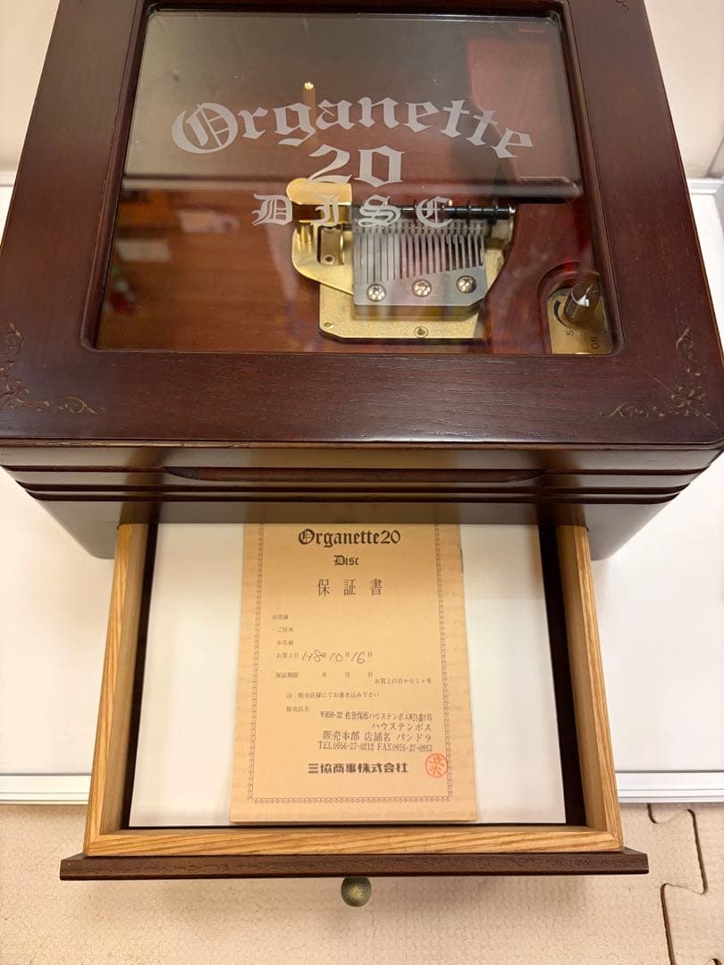 オルガニート20