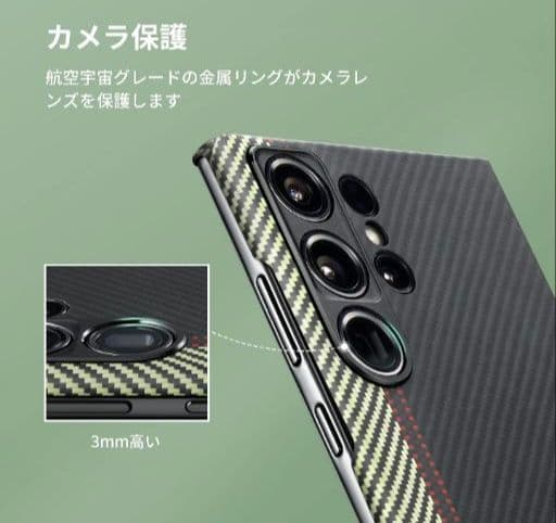 ［PITAKA」Galaxy S23 Ultra ケース アラミド繊維製