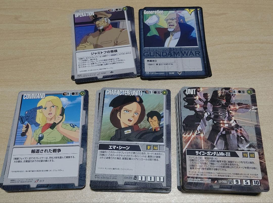 【ガンダムウォー】998枚まとめ