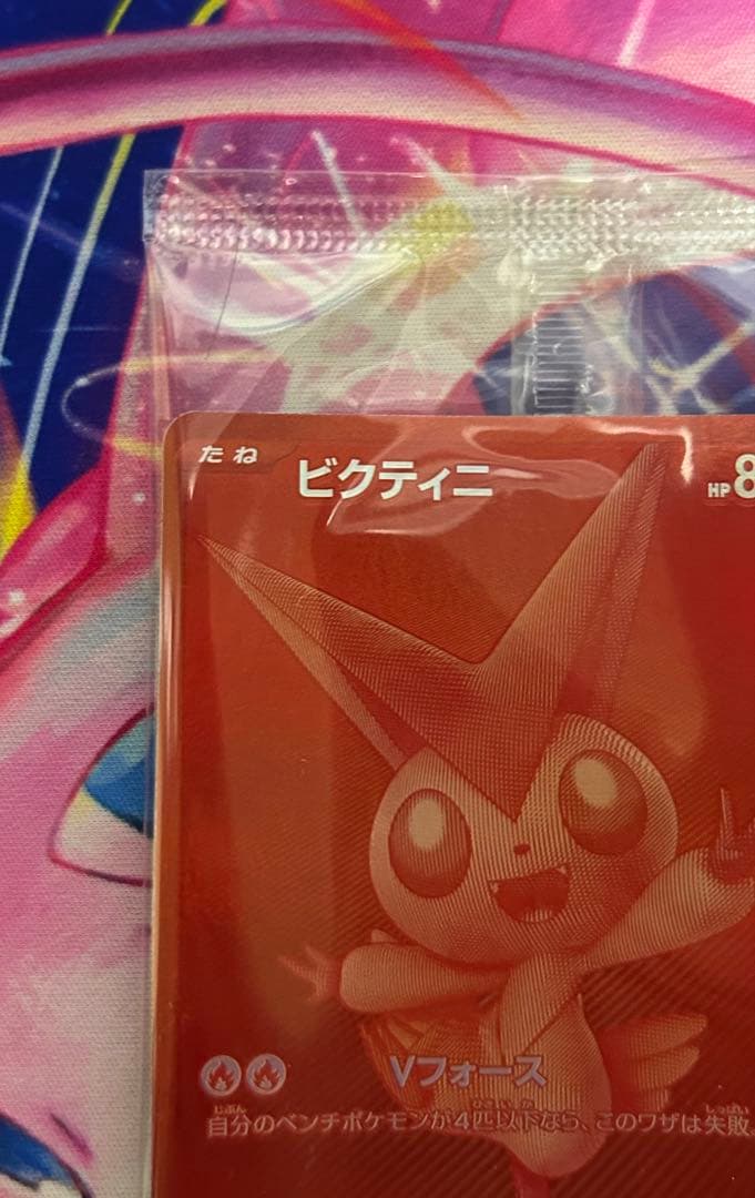 即日発送 ビクティニBWR争奪戦　プロモセット