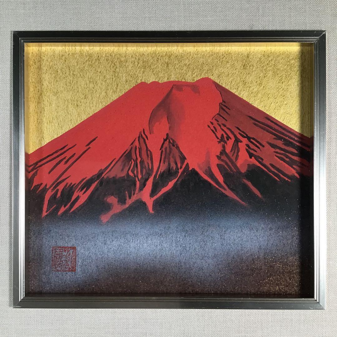 高橋新三郎　『赤富士』　青富士　絵画