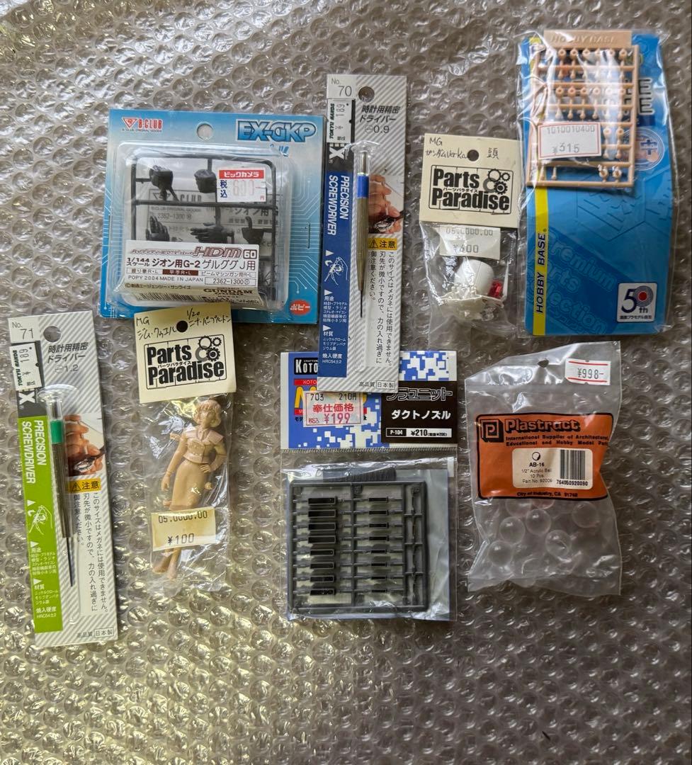 MSGなど 模型製作用品 パーツセット