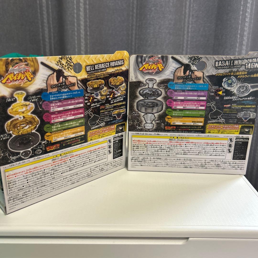 せ*い様 メタルファイトベイブレードバサルトホロギウム＆ヘルケルベクスセット売り