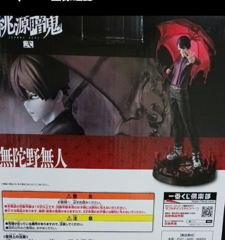 桃源暗鬼★ラストワン賞★