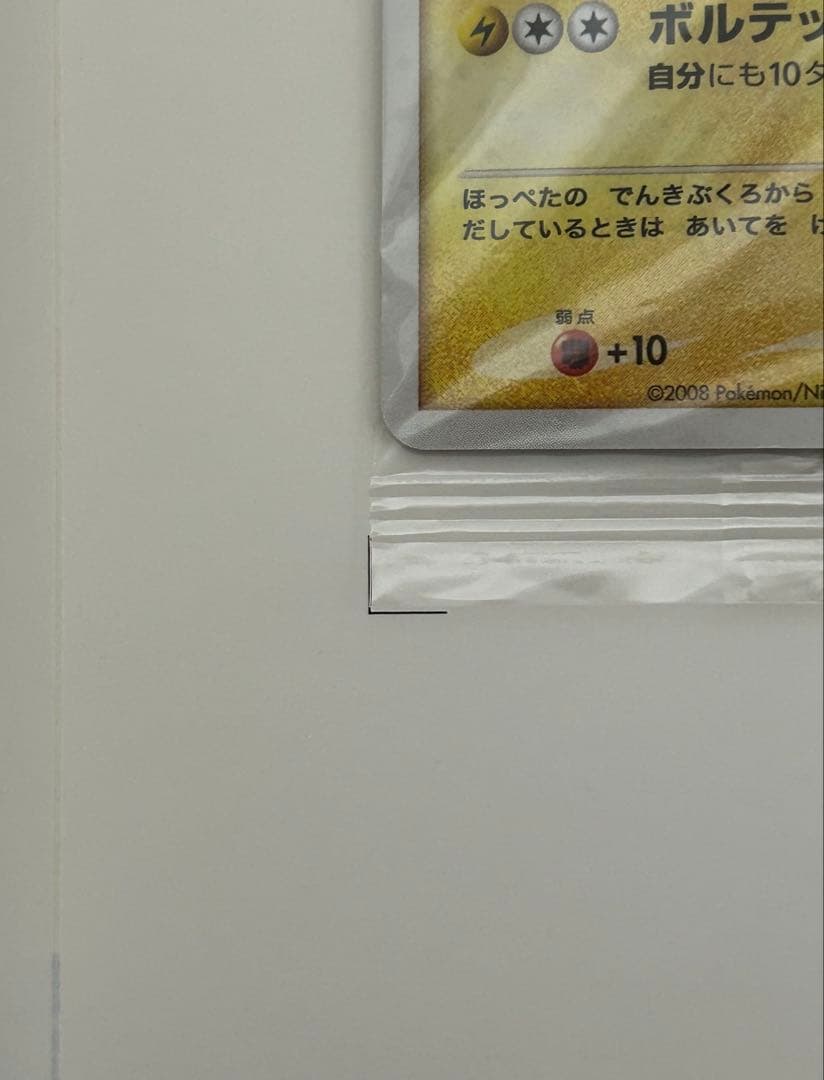 【未開封】ポケモンだいすきクラブ 入会プレゼント　ピカチュウ